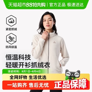 伯希和户外抓绒衣女新款 摇粒绒休闲上衣男冲锋衣内胆运动徒步外套