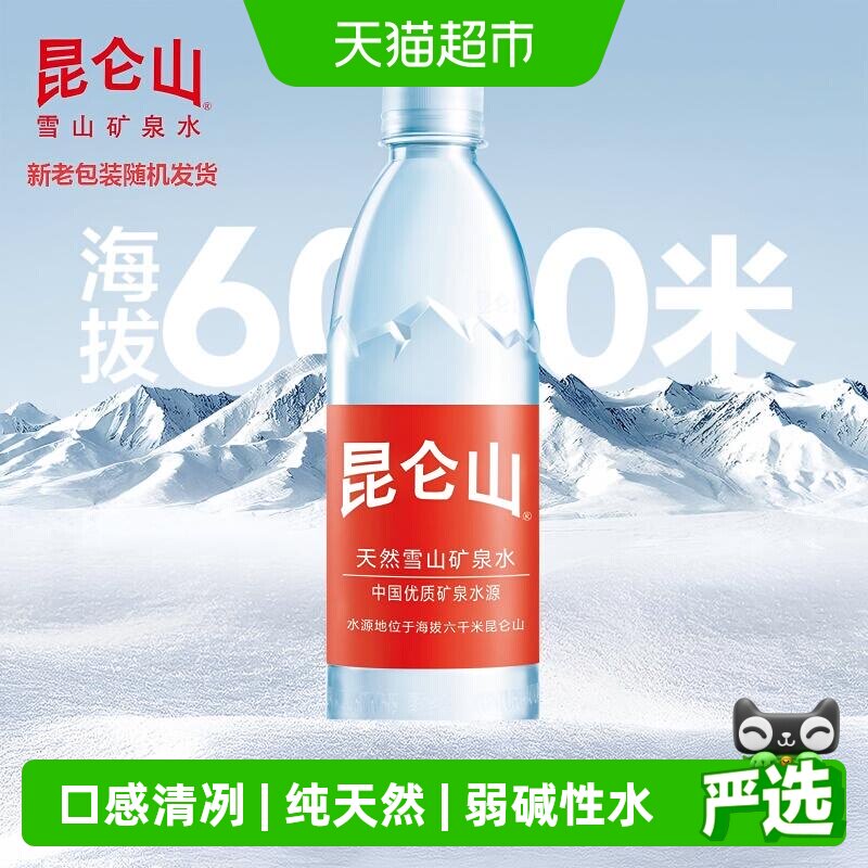 昆仑山天然弱碱性矿泉水珍稀水源图片