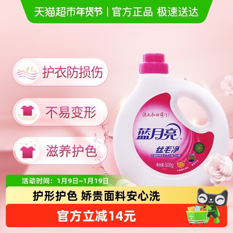 ��������ëϴ�Ӽ���ë��ר��ϴ�Ӽ�˿ë��������˿��ϴϴ��Һ��˳ 25.9Ԫ