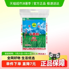 新疆天山面粉雪花粉5kg*1袋中筋面粉面条包子饺子馒头家用小麦粉