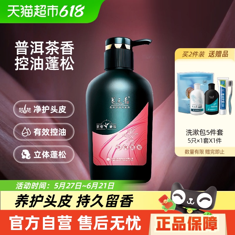 ϰҩԪϴˮֹȥм˳ϴ¶նŮƷ ͡ϴˬͷ500ml 139.2Ԫ