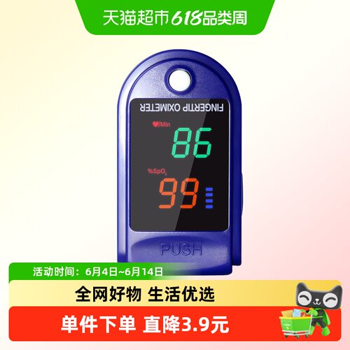 莱弗凯检测心率血氧仪