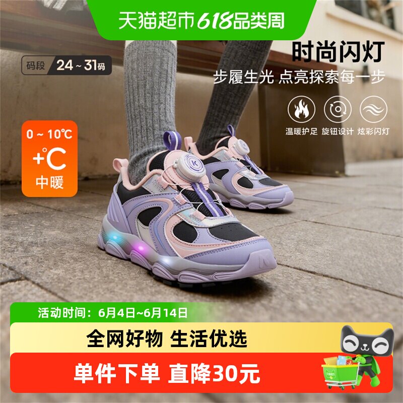 卡特兔童鞋儿童运动鞋2025冬季新品闪灯鞋防滑耐磨加绒棉鞋跑步鞋
