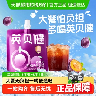 英贝健西梅汁5种益生元 1袋果汁饮料 西梅纤维果饮100ml