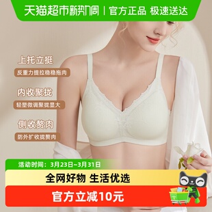古今女士胸罩舒适聚拢收副乳无痕上托轻薄透气内衣蕾丝性感文胸女