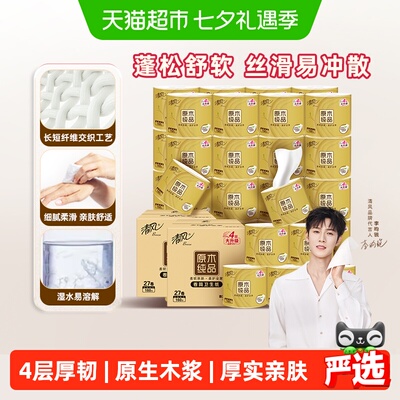清风金装160g54卷卷纸