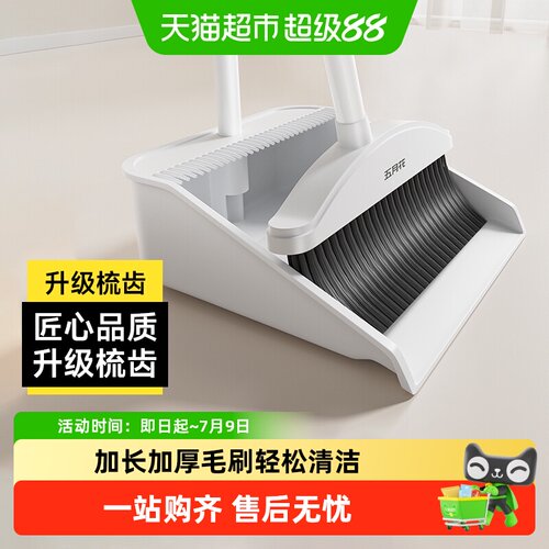 五月花刮水软胶地刮擦三合一扫把