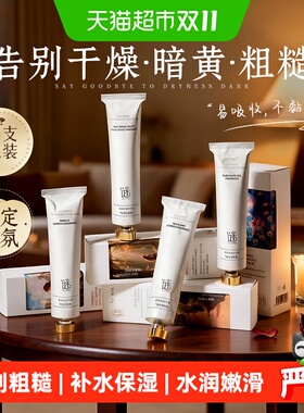 明星露思同款｜香氛护手霜