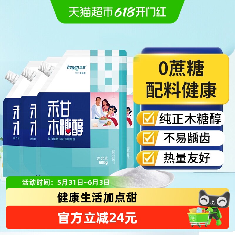 禾甘木糖醇代糖500g*4袋无蔗糖代甜菊糖代赤藓糖醇白糖家用烘焙
