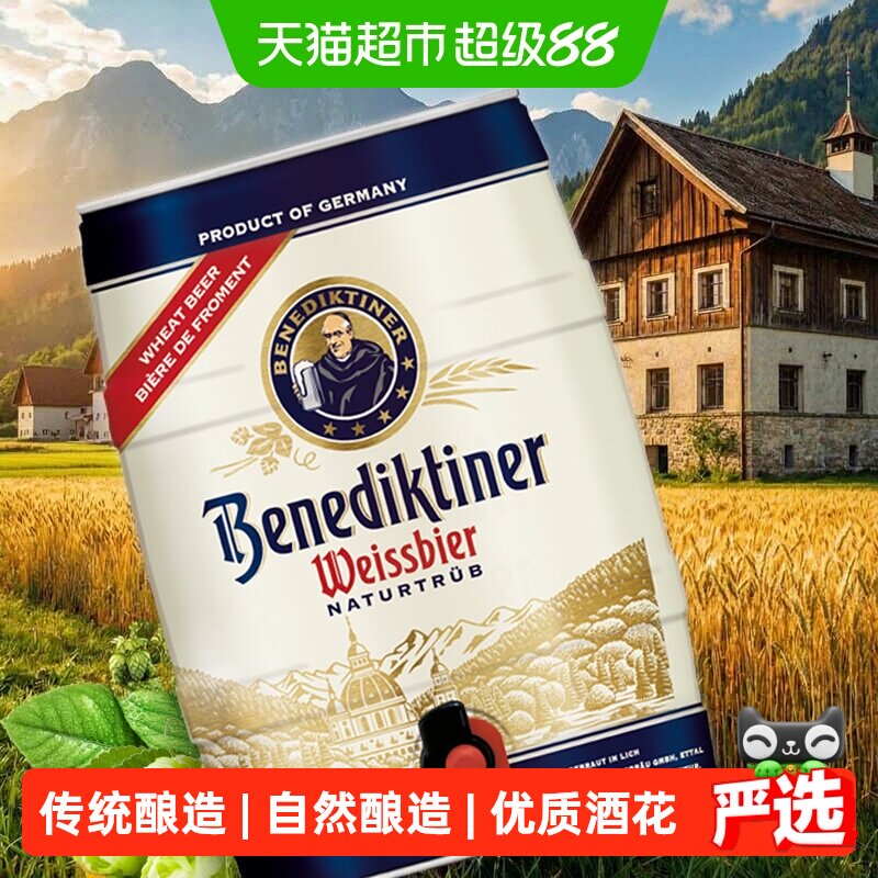 百帝王德国原装进口小麦白啤酒图片
