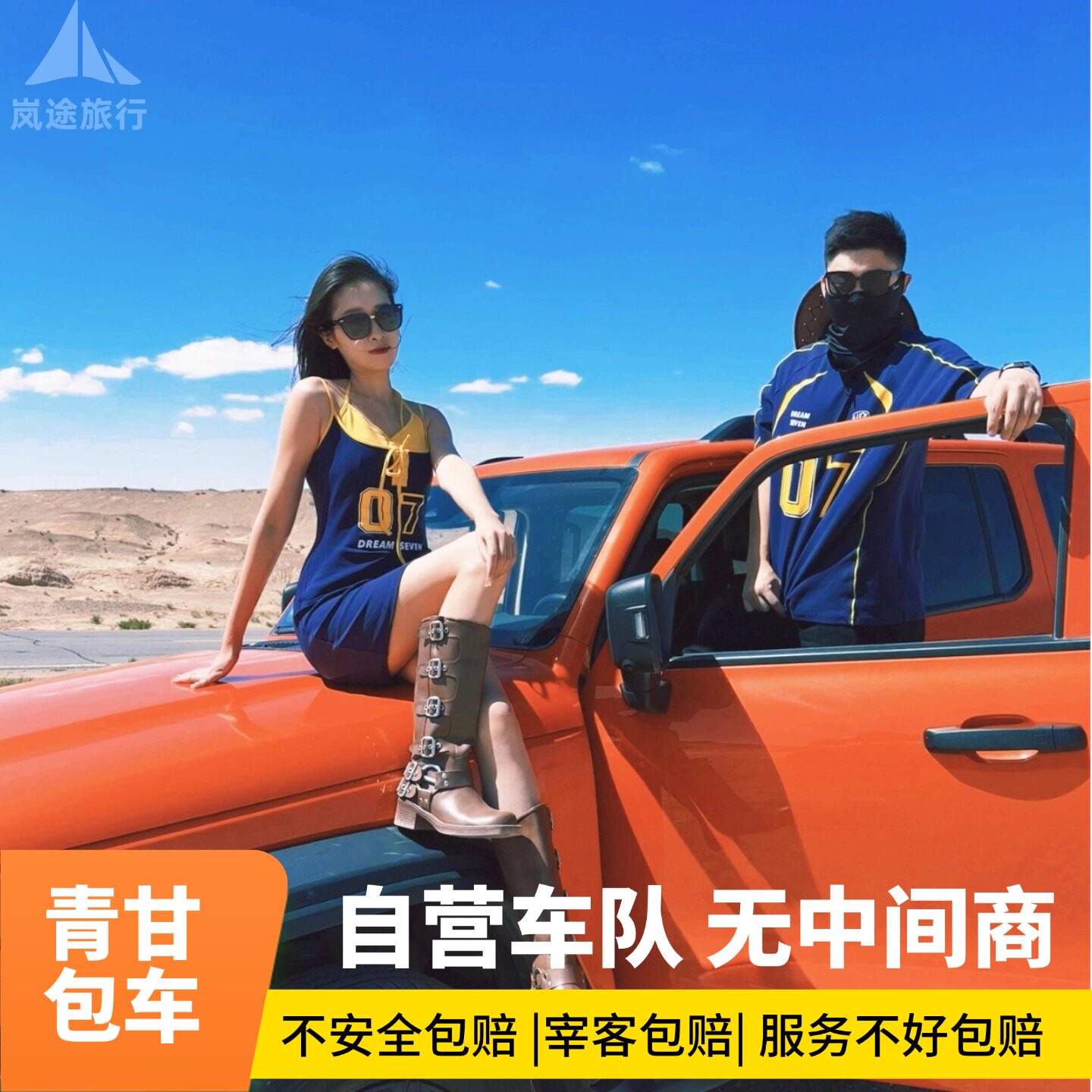 青海旅游包车西北青甘大环线旅游包车西宁敦煌兰州张掖定制包车