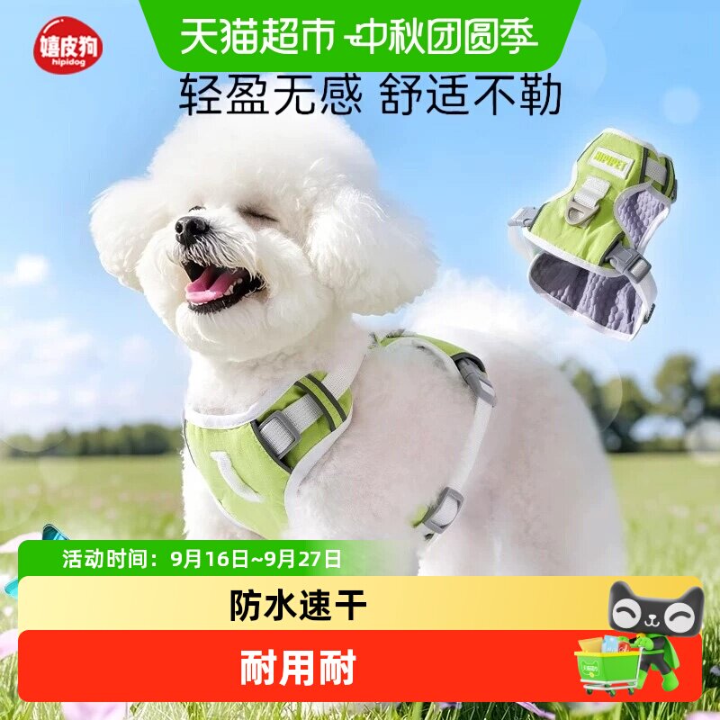 嬉皮狗工字型狗狗胸背带图片