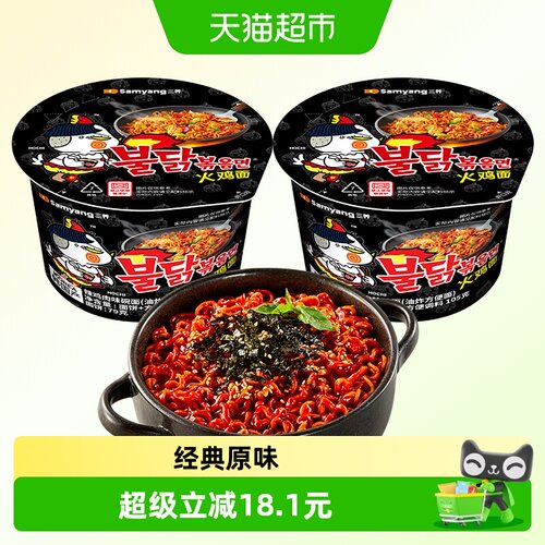 三养韩国进口火鸡面碗面105gx2碗