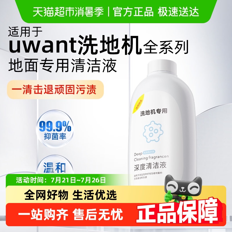 װҺ500ml1ƿ Uwantϴػ28.12Ԫ(88VIP 95)