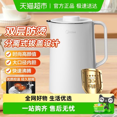 美的保温防烫电热水壶不锈钢