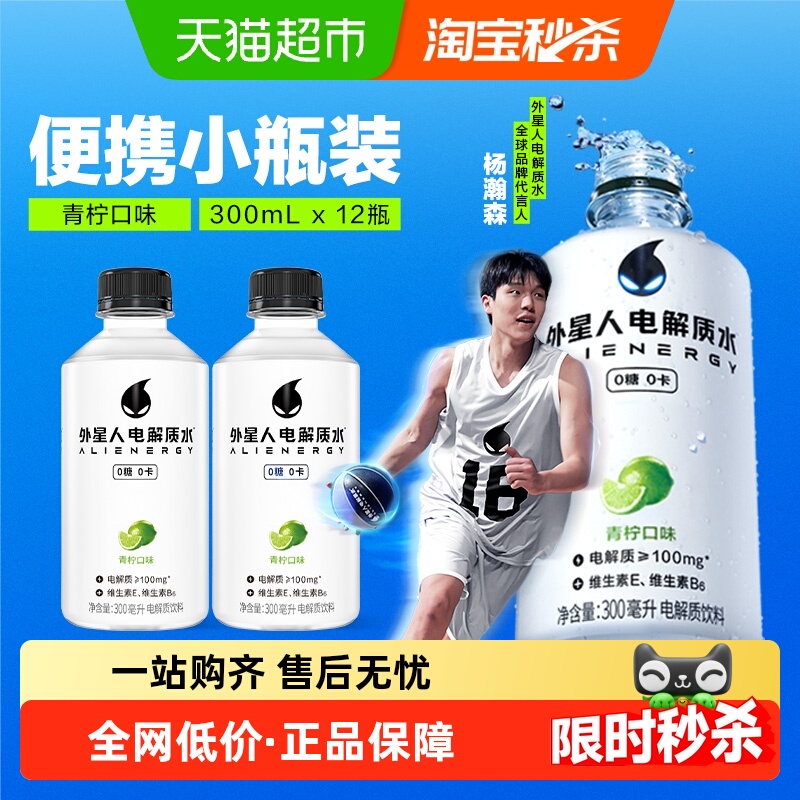 外星人电解质水300ml×12瓶