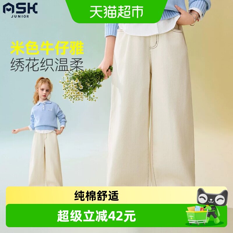 ASKJunior女童牛仔裤米色宽松
