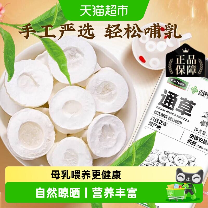 新货大通草下奶三宝图片