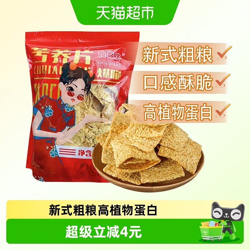 食谷坊苦荞片葱香味280g荞麦脆锅巴办公室解馋追剧膨化小零食薯片