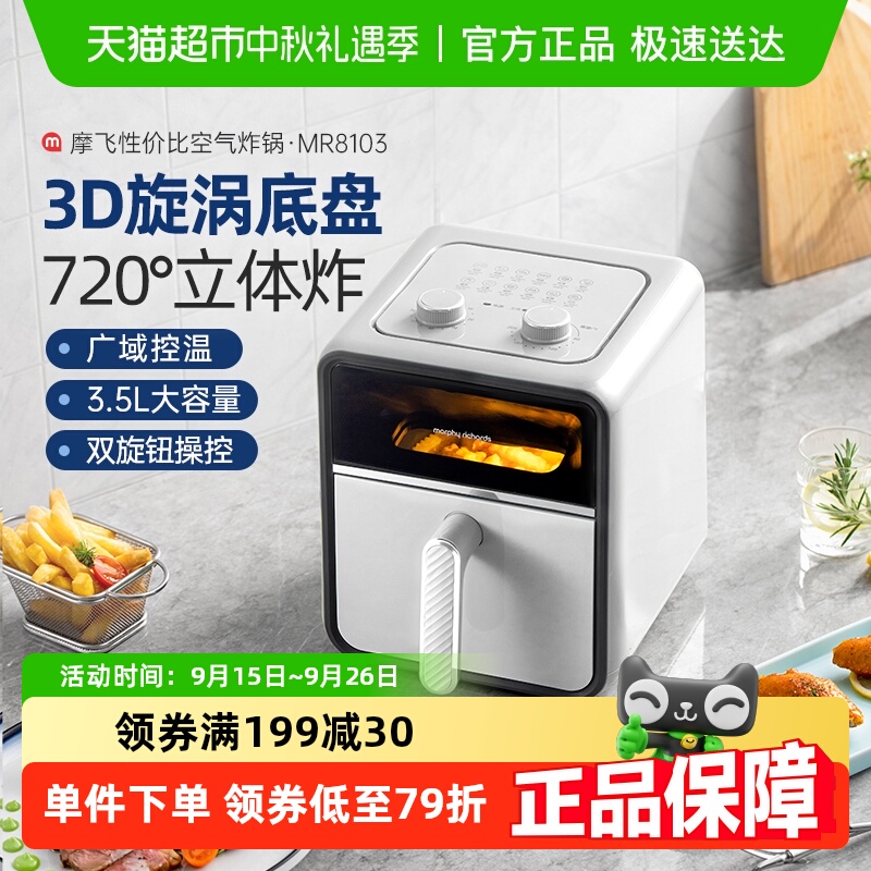 【国补15%】摩飞空气炸锅家用多功能电炸锅可视一体机大容量烤箱