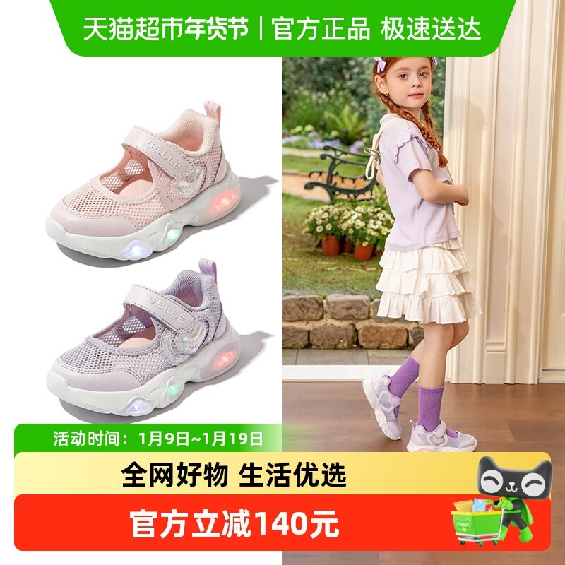 百丽女童亮灯运动凉鞋女宝带灯透气轻便网鞋发光闪灯鞋公主鞋夏季