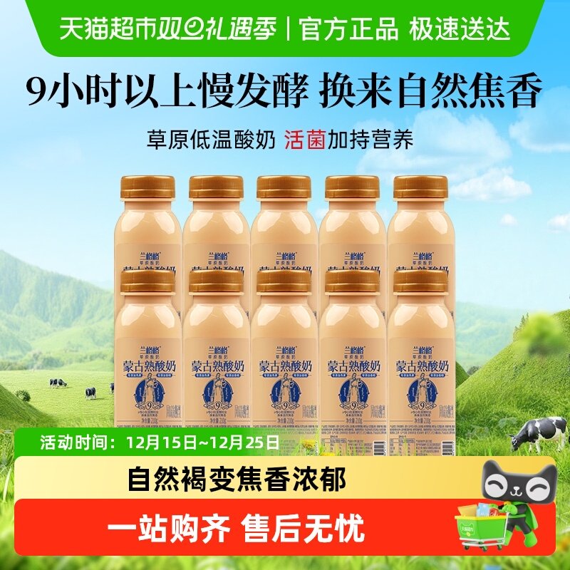 兰格格蒙古炭烧酸奶210g×10瓶