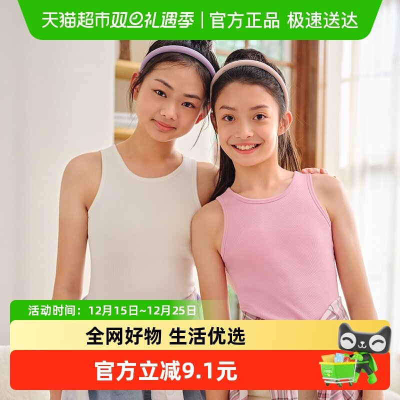 巴拉巴拉舒适防走光女童内衣