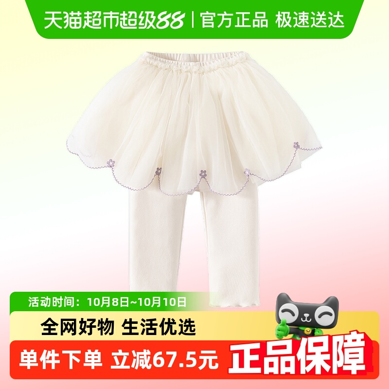 班喜迪女童裤子秋装2025新款洋气女宝宝公主打底裤春秋款儿童裤裙