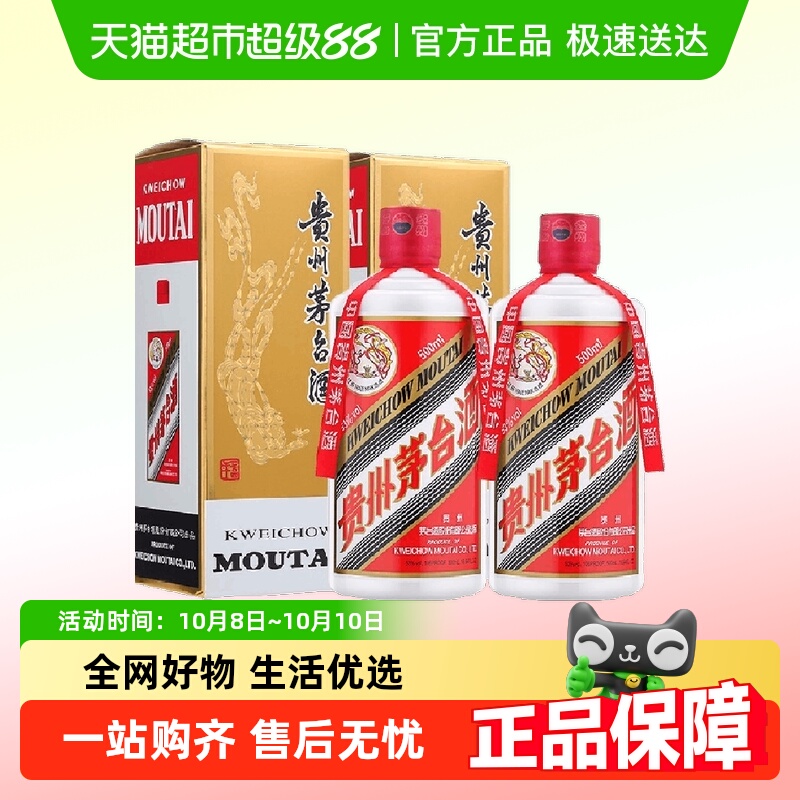 贵州飞天茅台53度装
