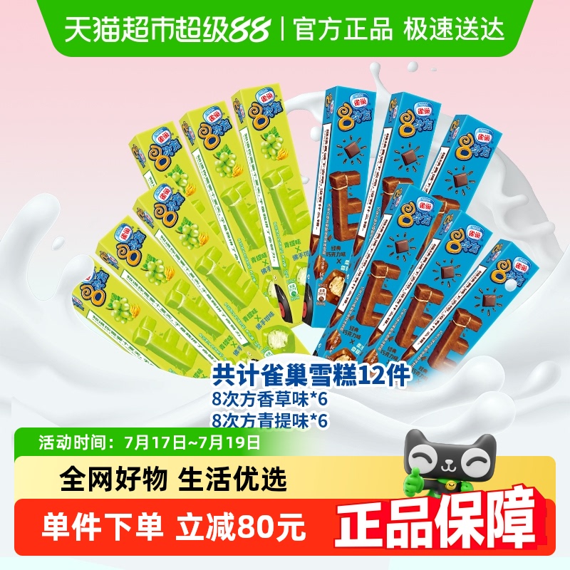 雀巢香草树莓青提佛手柑冰淇淋