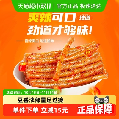 乡乡嘴不二豆卷湖南豆制品辣条