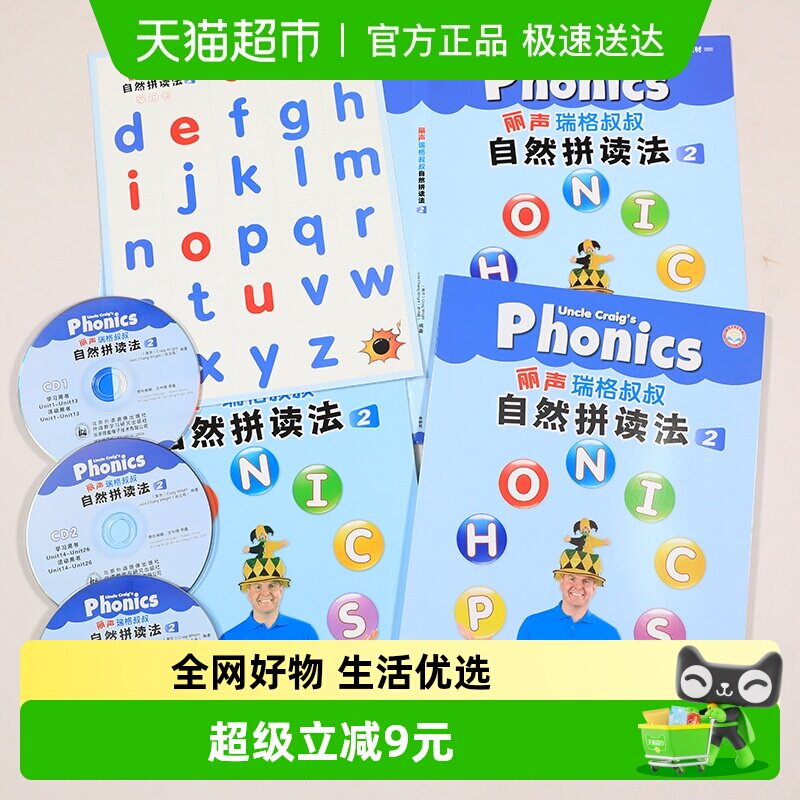 丽声瑞格叔叔自然拼读法2含光盘少儿英语启蒙绘本故事书新华书店