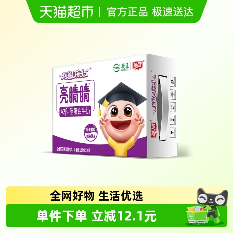 燕塘A2β-酪蛋牛奶蓝莓味