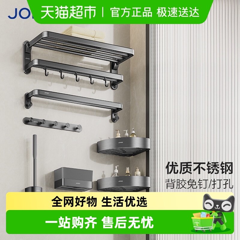 九牧卫浴不锈钢毛巾架枪灰卫生间置物架挂件套装加厚底座浴巾架