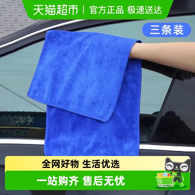 包邮大号加厚擦车布不掉毛清洁布