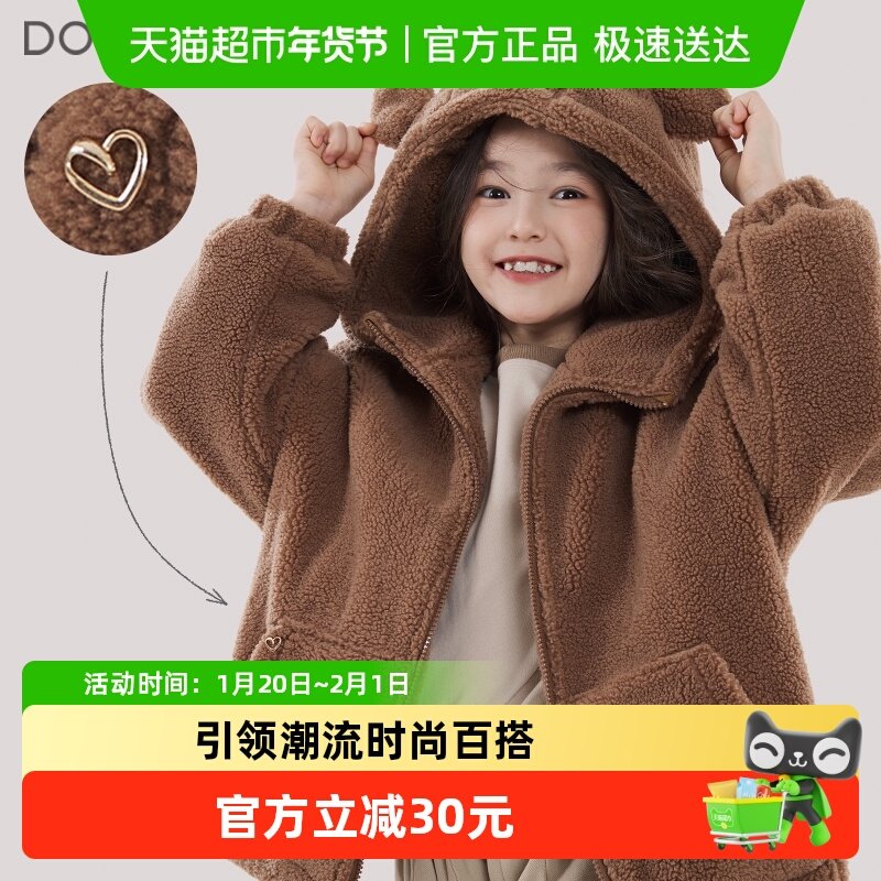 女童外套2024秋冬新款儿童棉服羊羔绒亲子加厚加绒上衣中大童童装,童装/婴儿装/亲子装,棉袄/棉服,淘宝优惠券,粉丝福利购,淘宝优惠卷