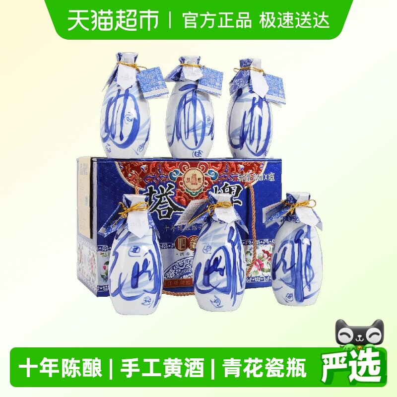 塔牌绍兴黄酒十年陈酿花雕酒礼盒自饮送礼礼品礼物