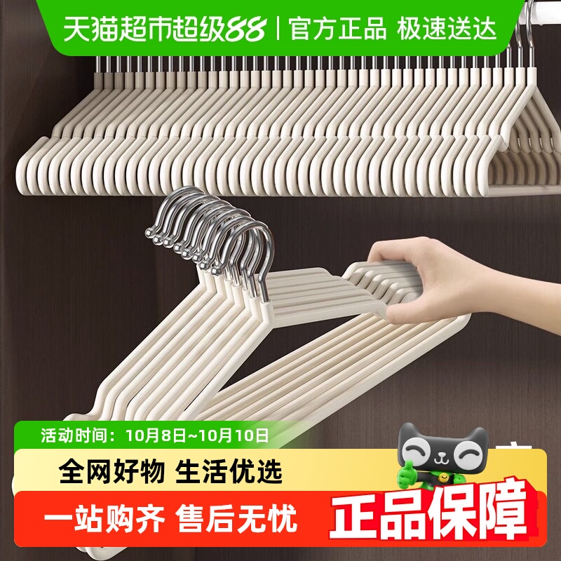 衣架家用挂衣无痕防肩角不晾衣架
