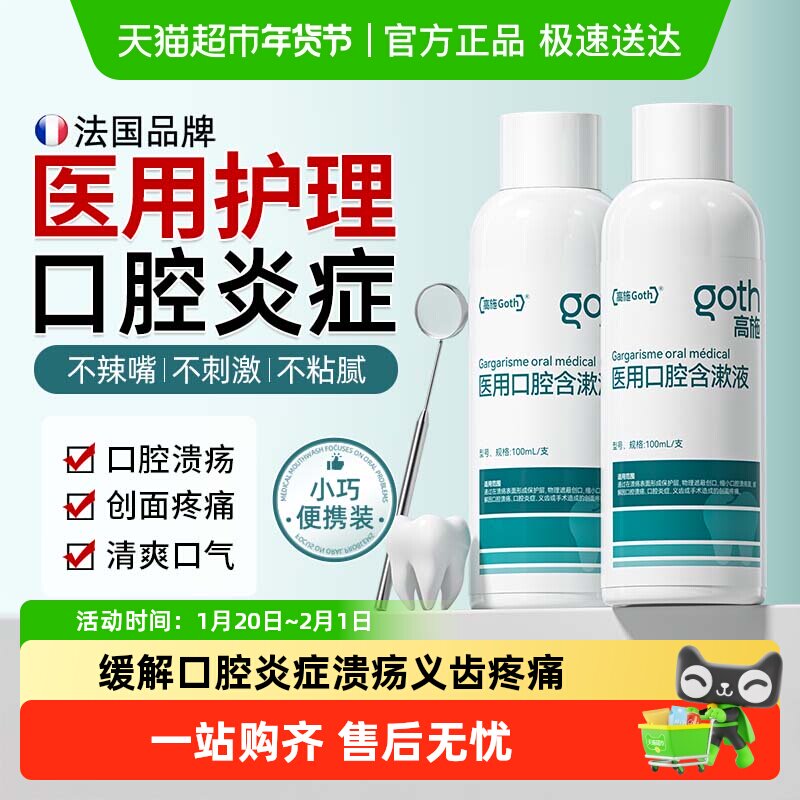 漱口水改善牙龈持久留香便携一次性小包装医炎专用牙周炎,医疗器械,牙齿防龋/脱敏类,淘宝优惠券,粉丝福利购,淘宝优惠卷