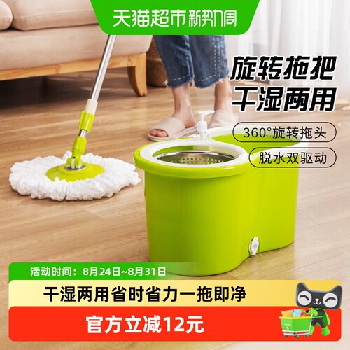 太太乐旋转拖把懒人轻松一拖而净