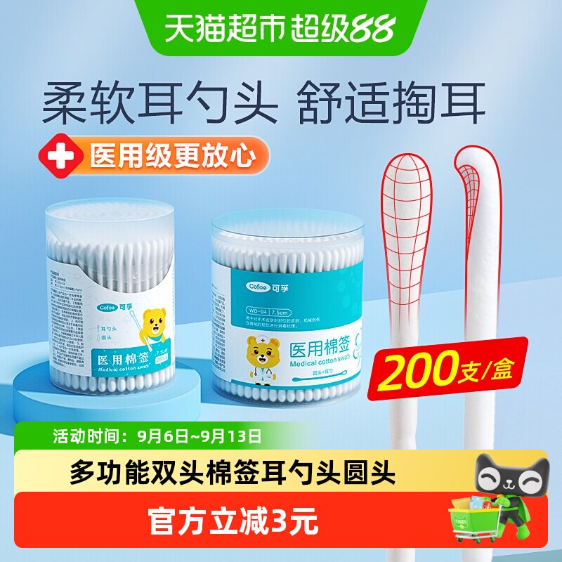 可孚婴儿棉签双头设计亲肤柔软图片