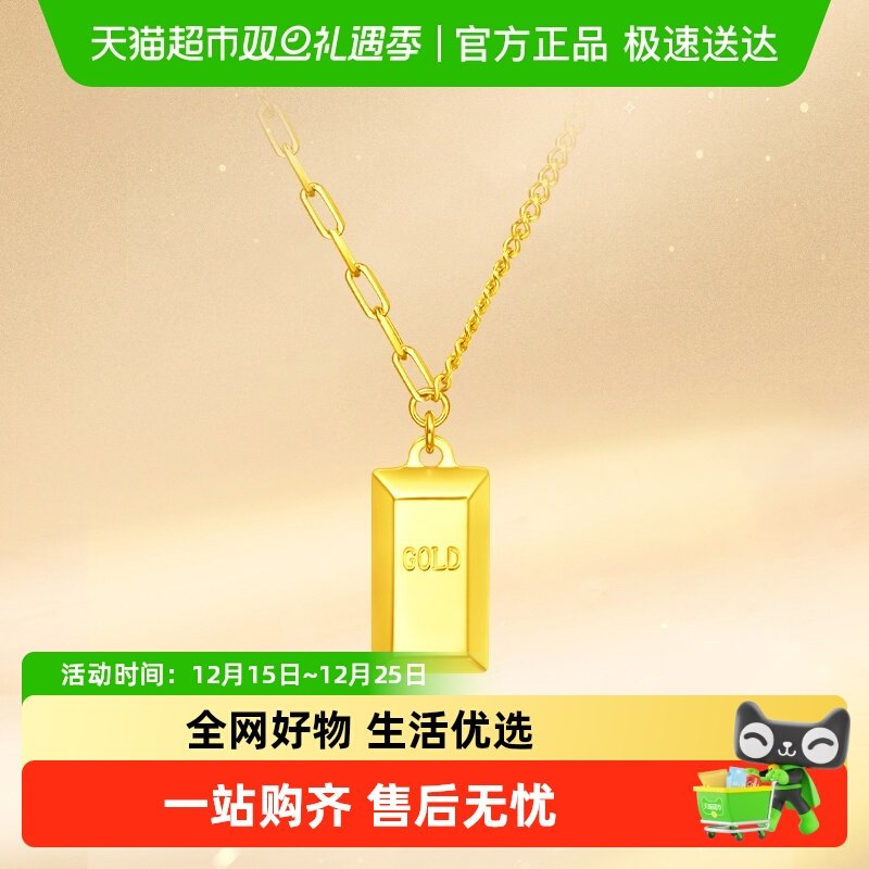 周大福ing系列小金条足金项链