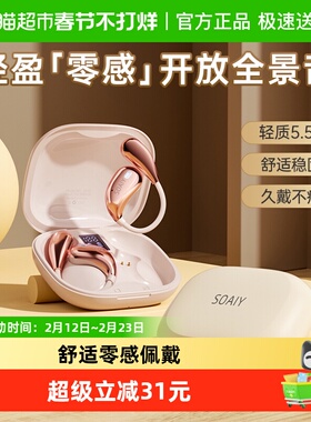 索爱GD31蓝牙耳机无线挂耳式气骨传导开放不入耳跑步运动2025新款