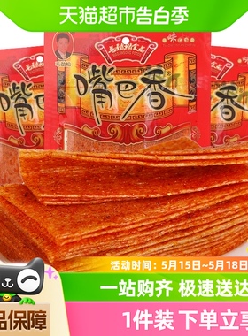 嘴巴香毛劲松老式大辣片10包辣条面筋90儿时回忆小包装零食小吃