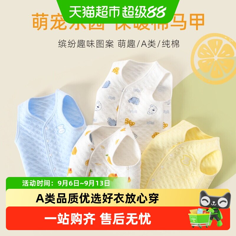 彩婴房纯棉宝宝马甲保暖亲肤
