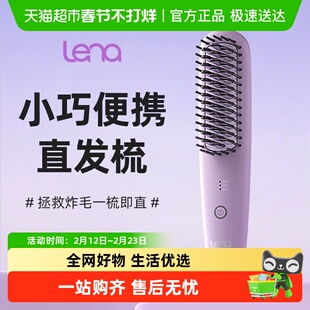 lena直发梳小型迷你便携式刘海内扣短发拉直蓬松造型神奇直发梳F7