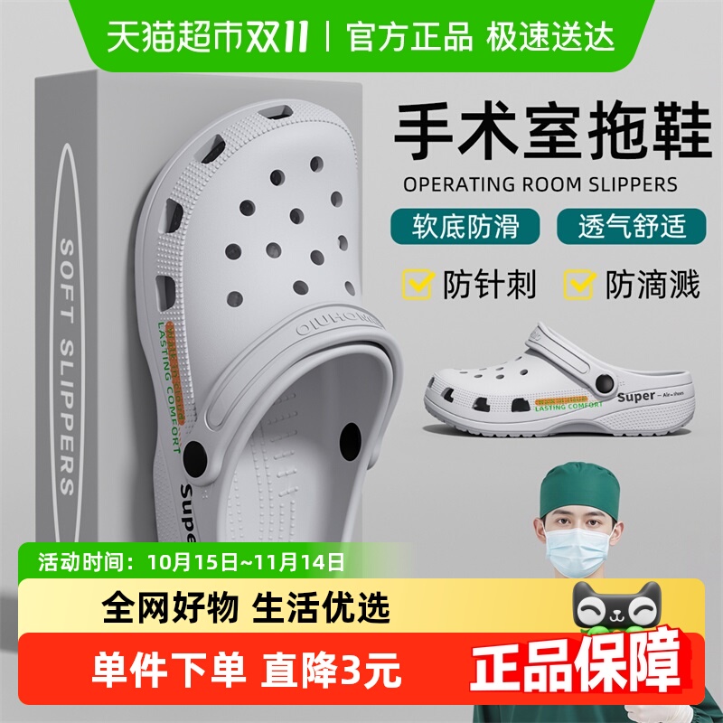利达妮防滑透气手术室洞洞鞋