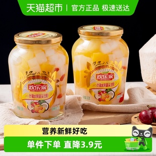 欢乐家糖水什锦北果罐头新鲜水果玻璃瓶装 黄桃果味即食零食