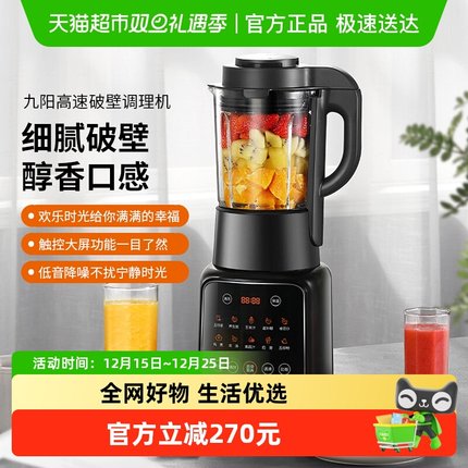 九阳破壁机家用豆浆机多功能料理全自动加热P132