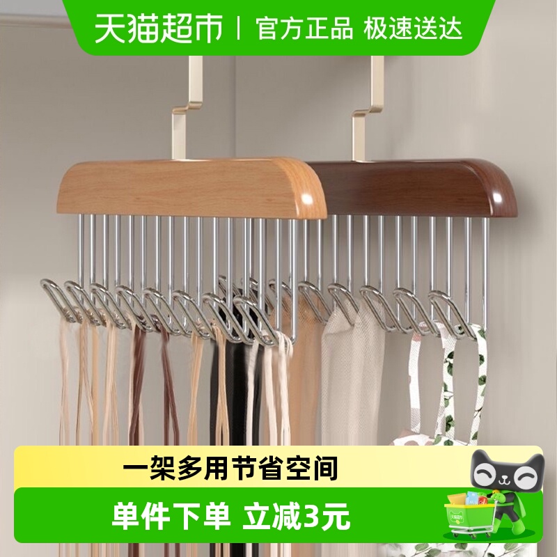哔哩芭啦木质多用途吊带衣架2个
